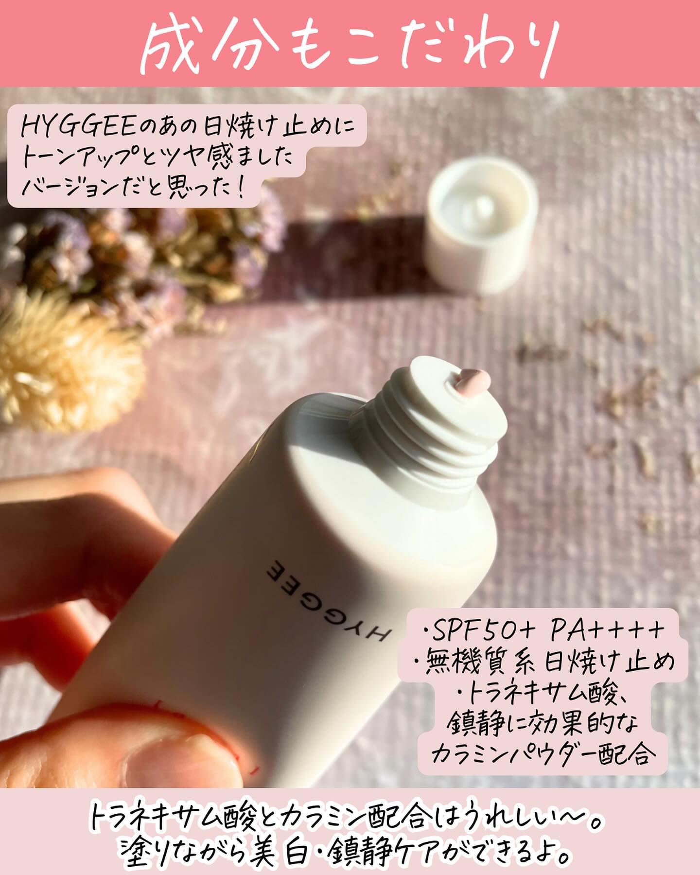 フレッシュヴィーガントーンアップサンクリーム/HYGGEE/日焼け止めクリームを使ったクチコミ（3枚目）