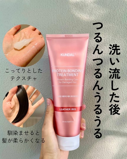 クンダル ダメージケア シャンプー/トリートメント/KUNDAL/市販シャンプーを使ったクチコミ(4枚目)