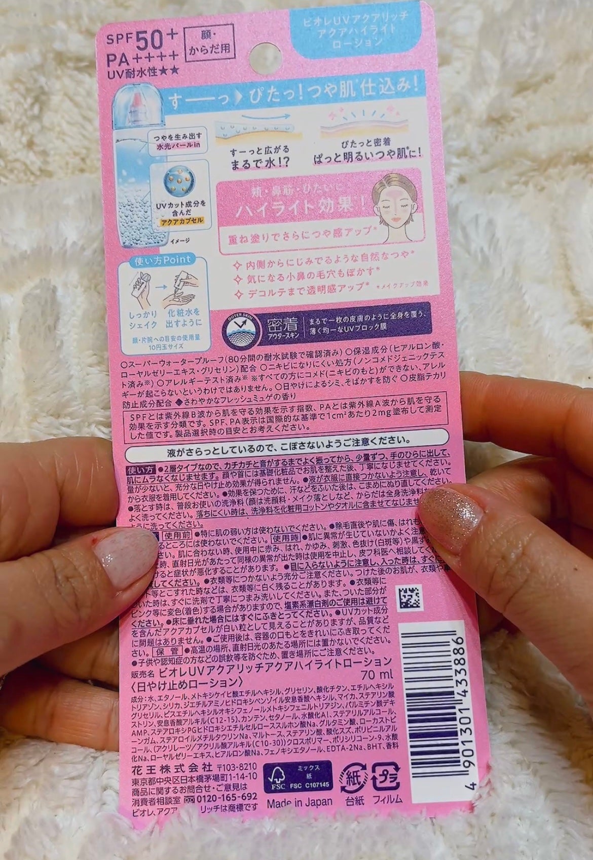 ビオレUV アクアリッチ アクアハイライトローション(水層ハイライトUV)/ビオレ/日焼け止めローションを使ったクチコミ(2枚目)