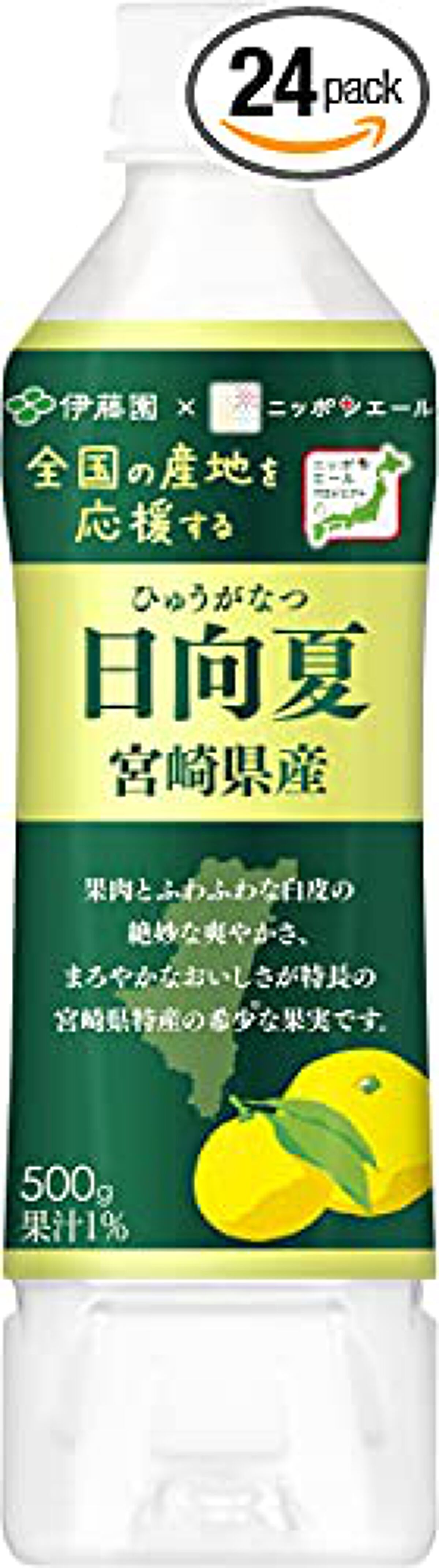 日向夏 宮崎県産 伊藤園