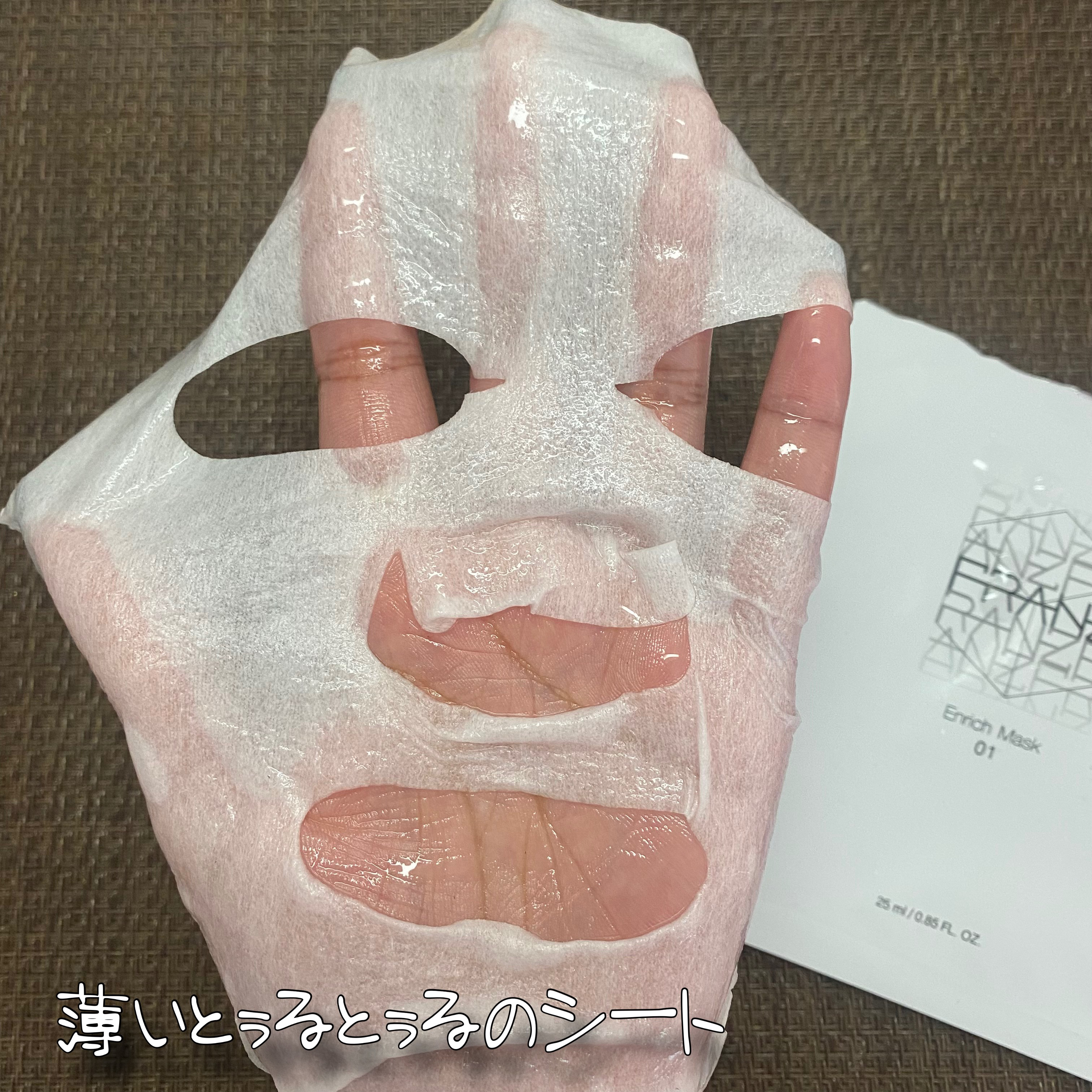 デュアルフェイスマスク ジェット/フランツ/シートマスク・パックを使ったクチコミ（3枚目）