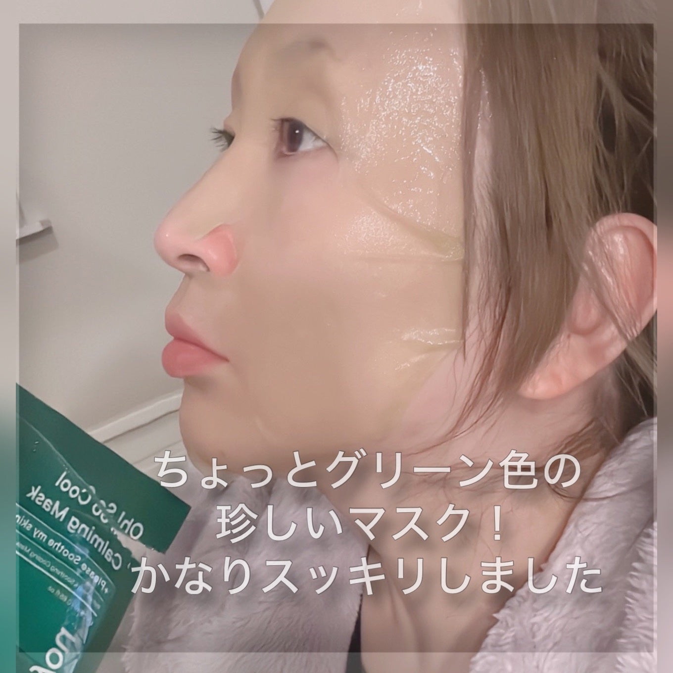 Oh! So Coolカーミングマスク/One-day's you/シートマスク・パックを使ったクチコミ(3枚目)