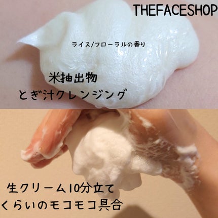 ブライトクレンジングフォーム/THE FACE SHOP/洗顔フォームを使ったクチコミ(2枚目)