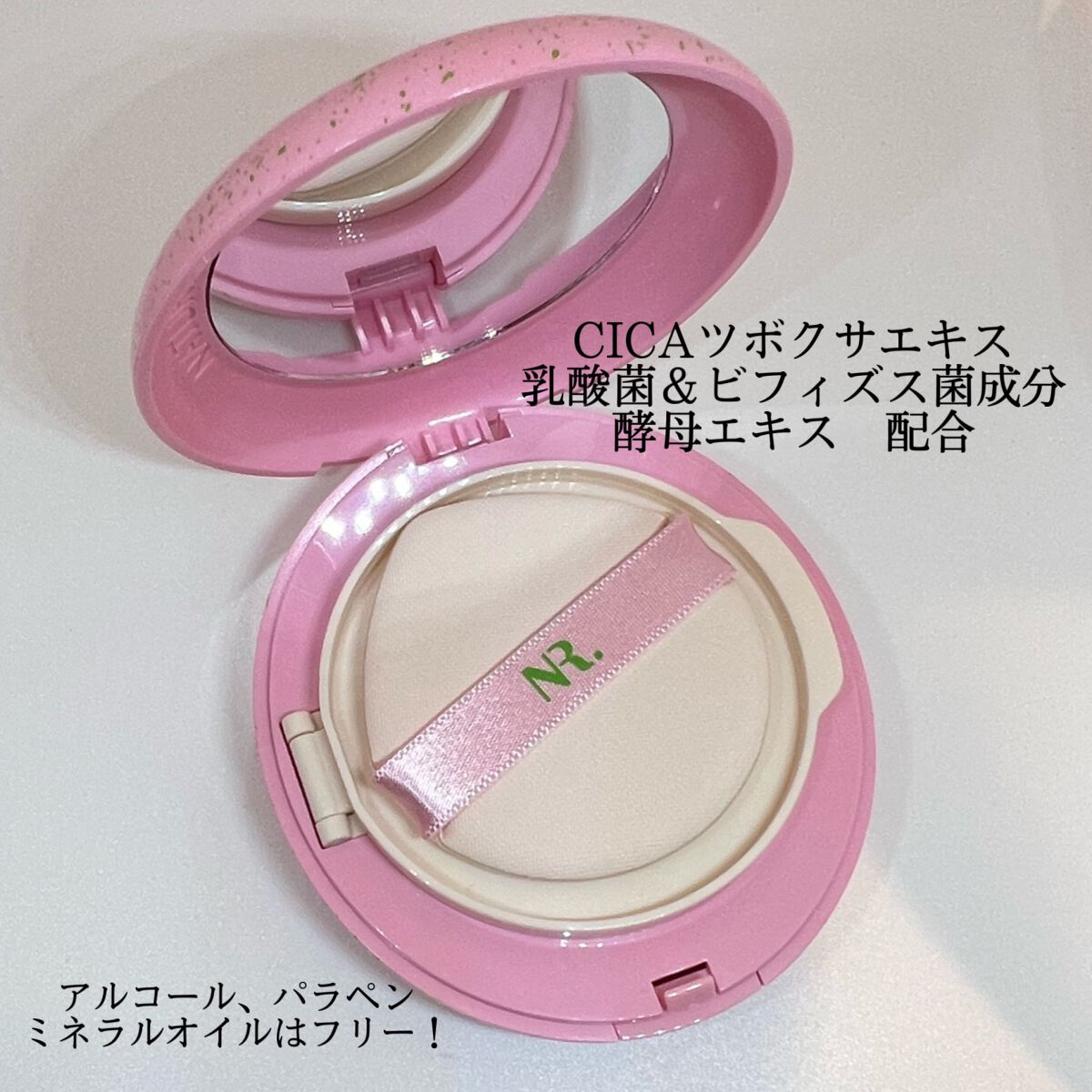 PROBIOエッセンスクッション/ネイチャーリパブリック/クッションファンデーションを使ったクチコミ(4枚目)