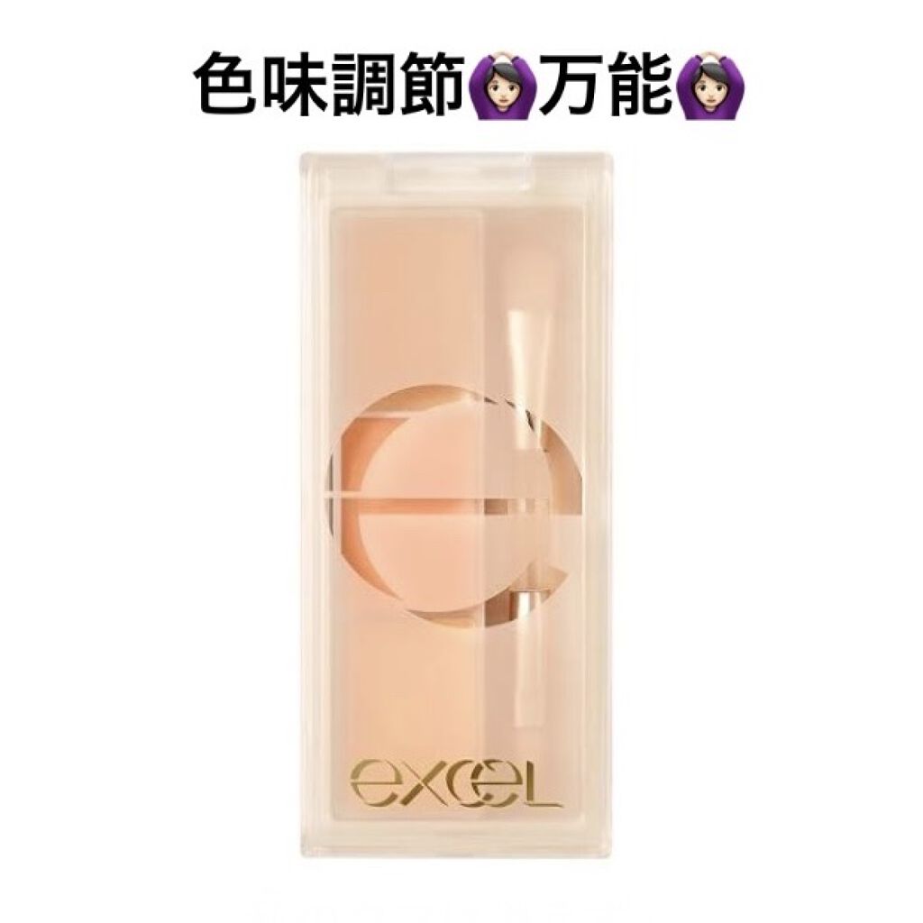 サイレントカバー コンシーラー/excel/パレットコンシーラーを使ったクチコミ（1枚目）