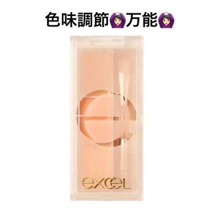 サイレントカバー コンシーラー/excel/パレットコンシーラーを使ったクチコミ(1枚目)