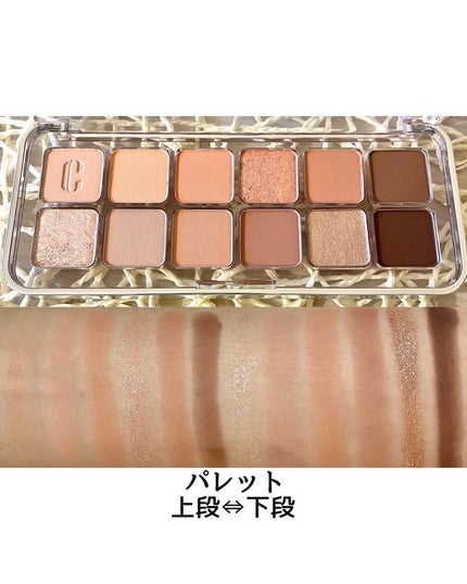 プロ アイ パレット エアー/CLIO/アイシャドウパレットを使ったクチコミ(3枚目)