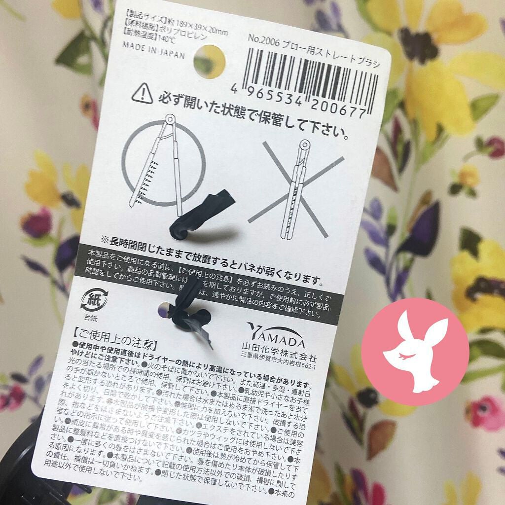 ブロー用ストレートブラシ/セリア/ヘアブラシを使ったクチコミ(2枚目)