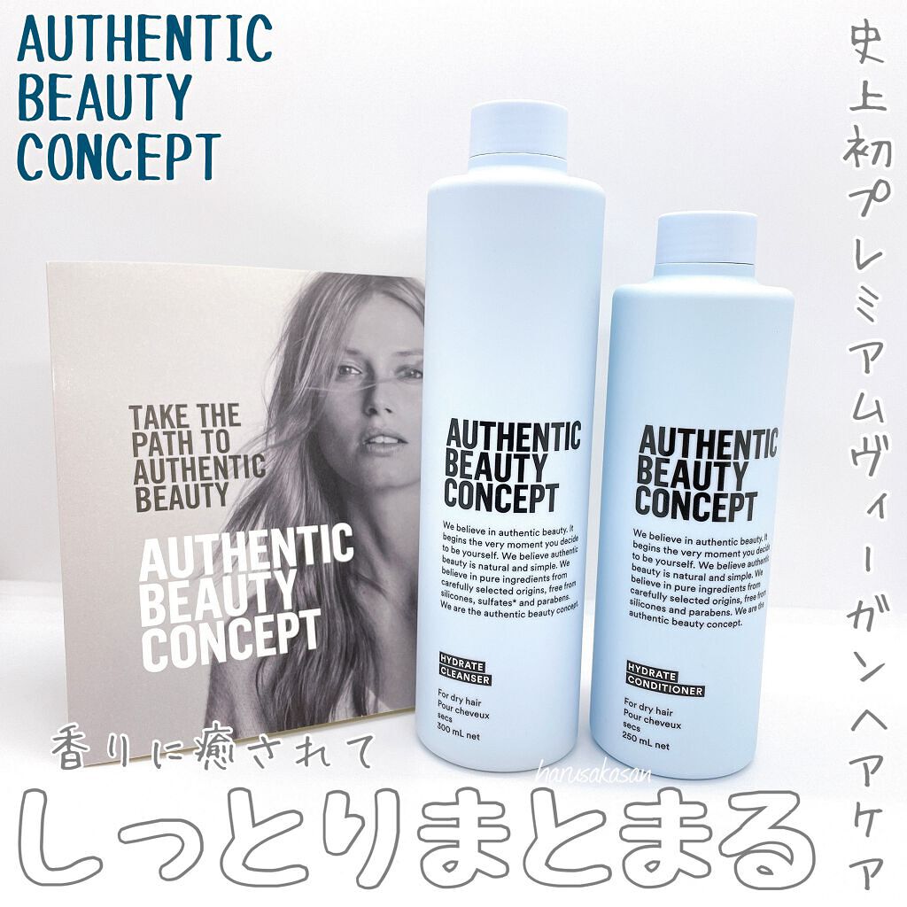 ハイドレート シャンプー／コンディショナー/AUTHENTIC BEAUTY CONCEPT/サロンシャンプーを使ったクチコミ（1枚目）