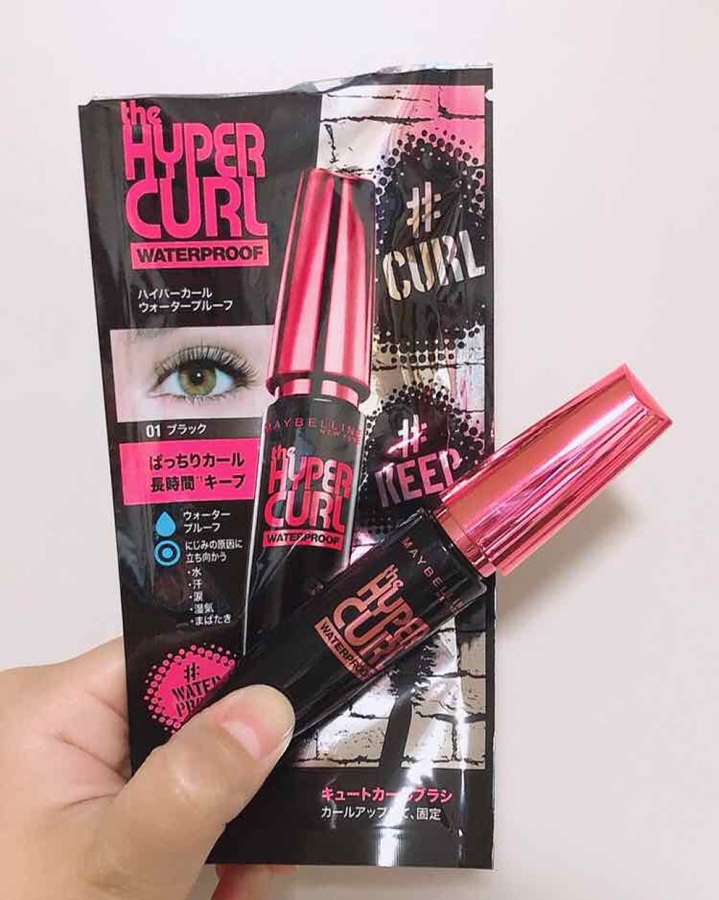 ボリューム エクスプレス ハイパーカール ウォータープルーフ N 01 ブラック/MAYBELLINE NEW YORK/マスカラを使ったクチコミ（1枚目）