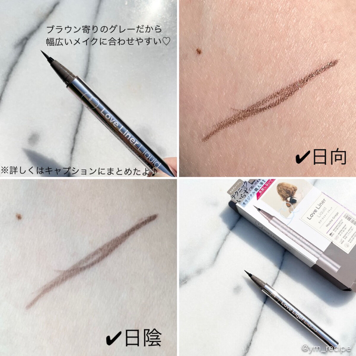 リキッドアイライナーR4/ラブ・ライナー/リキッドアイライナーを使ったクチコミ（3枚目）