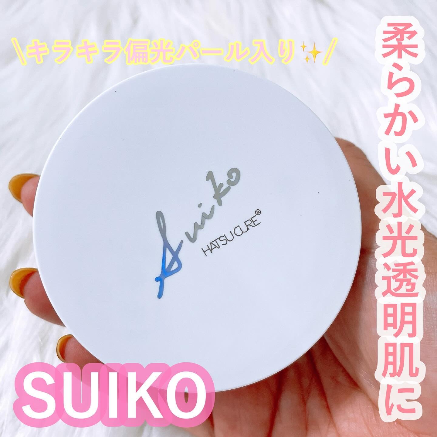 ミネラルフェイスパウダー/SUIKO HATSUCURE/ルースパウダーを使ったクチコミ（1枚目）