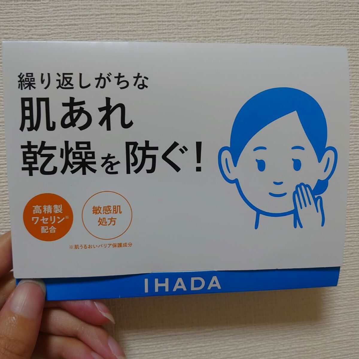 薬用ローション（しっとり）/IHADA/化粧水を使ったクチコミ（1枚目）