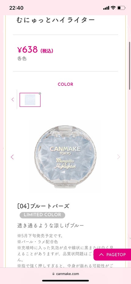 むにゅっとハイライター/キャンメイク/クリームハイライトを使ったクチコミ(2枚目)