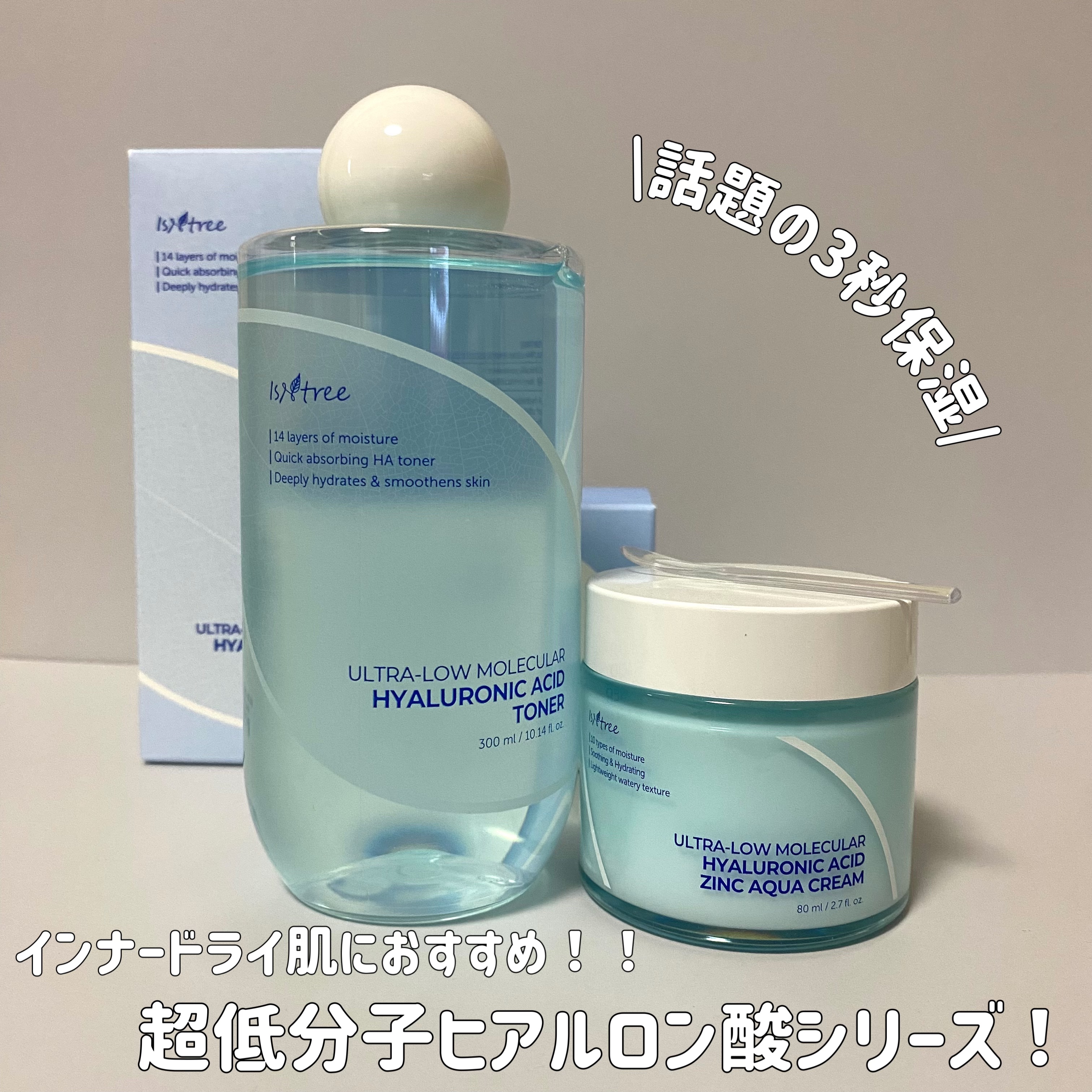 超低分子ヒアルロン酸トナー/Isntree/化粧水を使ったクチコミ（2枚目）