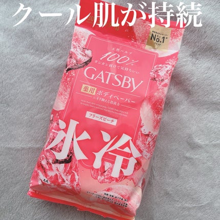 アイスデオドラント ボディペーパー フリーズピーチ <徳用タイプ> (医薬部外品)/ギャツビー/ボディシートを使ったクチコミ(1枚目)