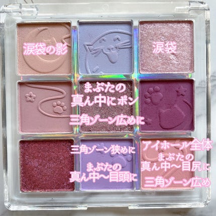 クォーツ 9色アイシャドウパレット(ドリームランドアイシャドウ)/ZEESEA/アイシャドウパレットを使ったクチコミ(3枚目)