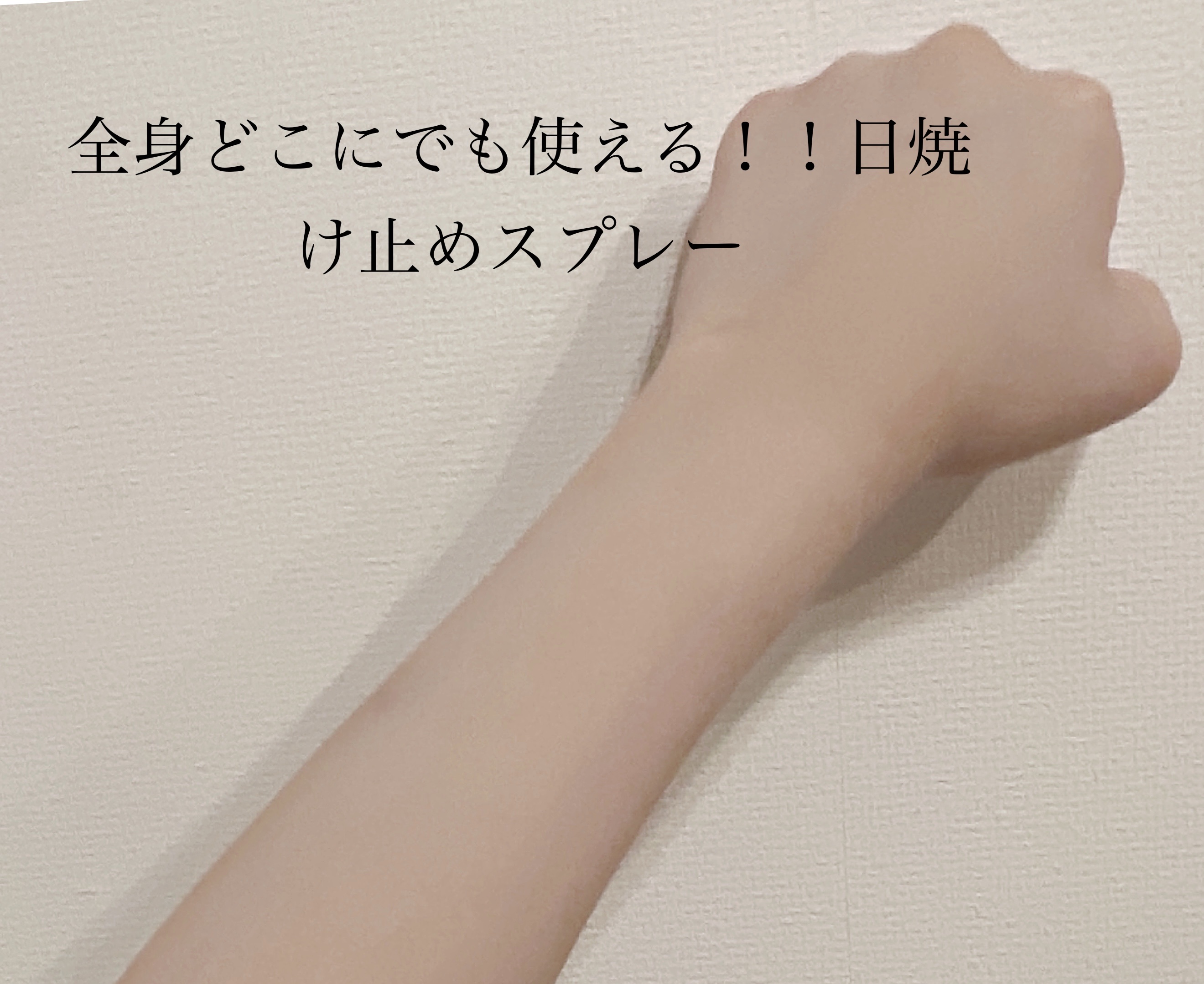 サンカットR パーフェクトUV スプレー/サンカット®/日焼け止めミスト・スプレーを使ったクチコミ（1枚目）