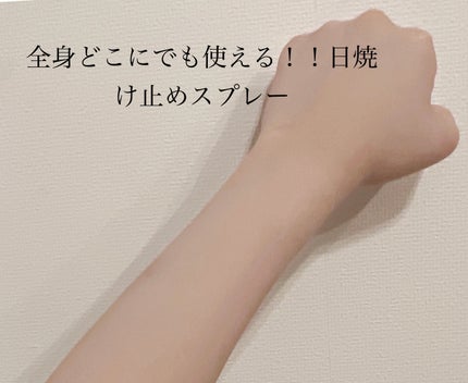 サンカットR パーフェクトUV スプレー/サンカット®/日焼け止めミスト・スプレーを使ったクチコミ(1枚目)