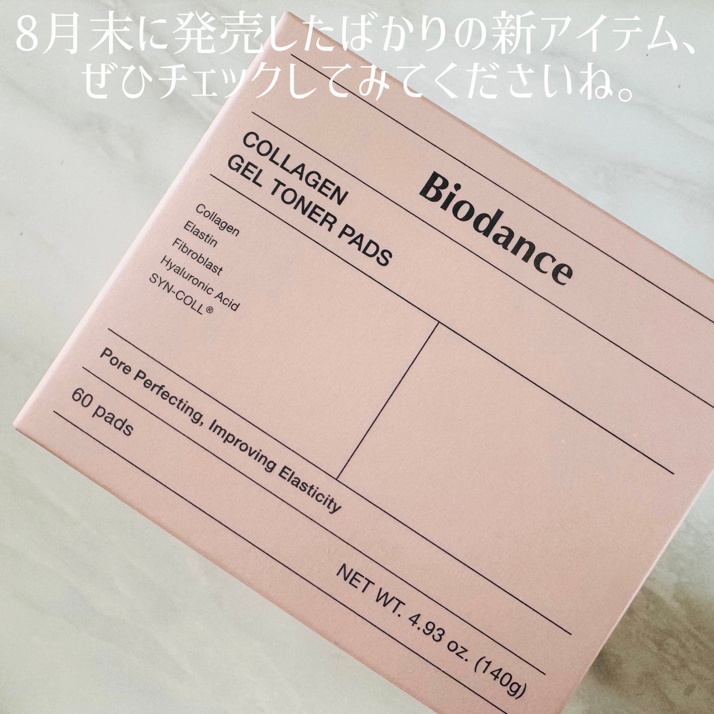コラーゲンゲルトナーパッド/Biodance/トナーパッドを使ったクチコミ(5枚目)