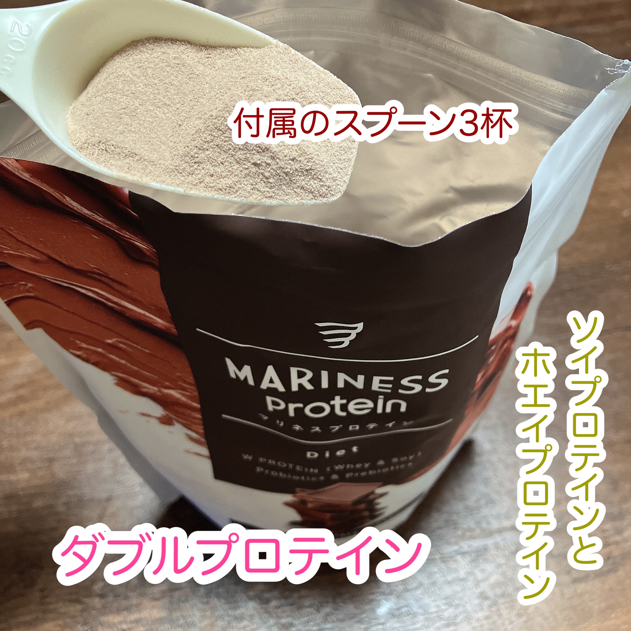 マリネスプロテイン(リッチチョコレートフレーバー)/mariness/その他プロテインを使ったクチコミ（2枚目）