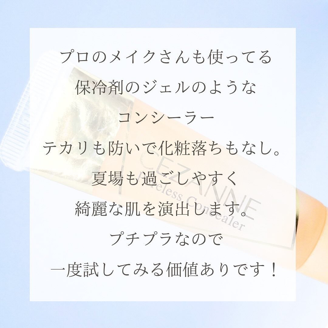 ありのままのつむぎ on LIPS 「・・プチプラなのに高見えコンシーラー🧴🫧/・⚪︎CEZANNE..」(3枚目)