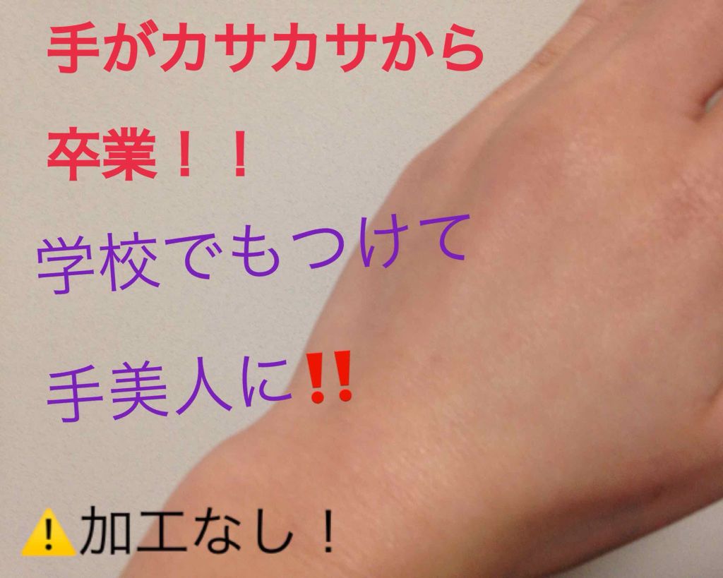 メンソレータム ハンドベール うるおいジェル/メンソレータム/ハンドジェルを使ったクチコミ（2枚目）