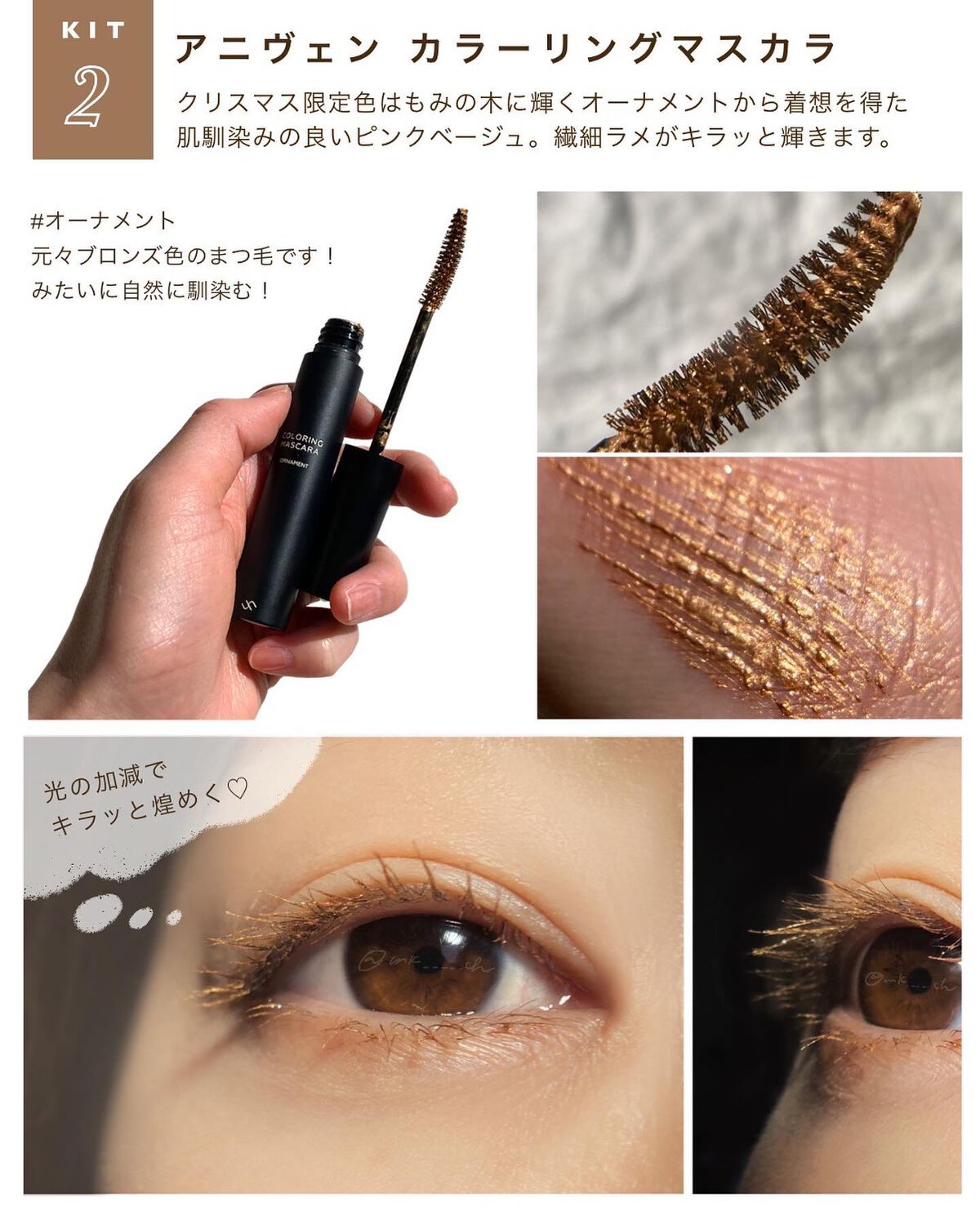 uneven christmas coffret/uneven/メイクアップキットを使ったクチコミ(5枚目)