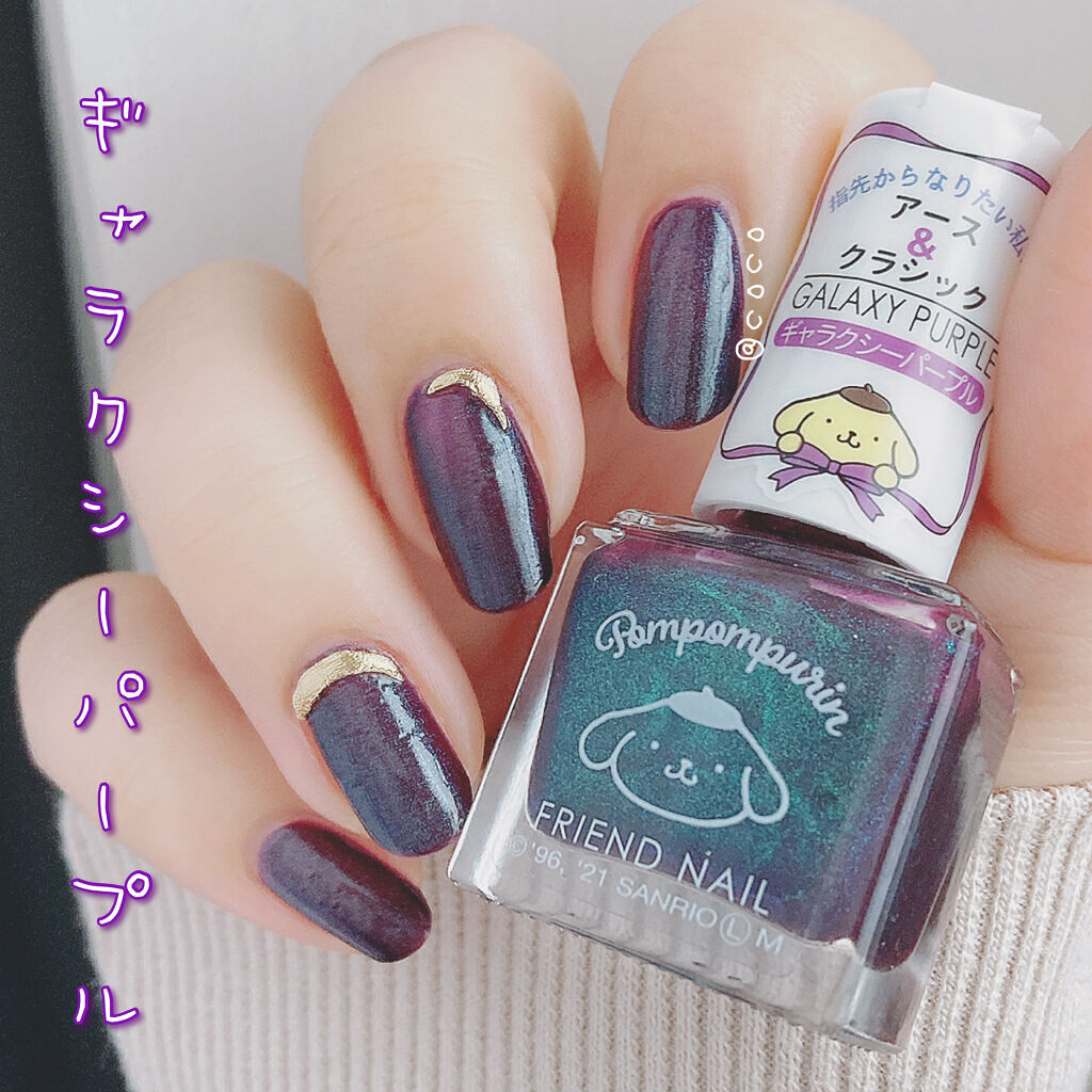 フレンドネイル(リニューアル品)	/DAISO/マニキュアを使ったクチコミ（1枚目）