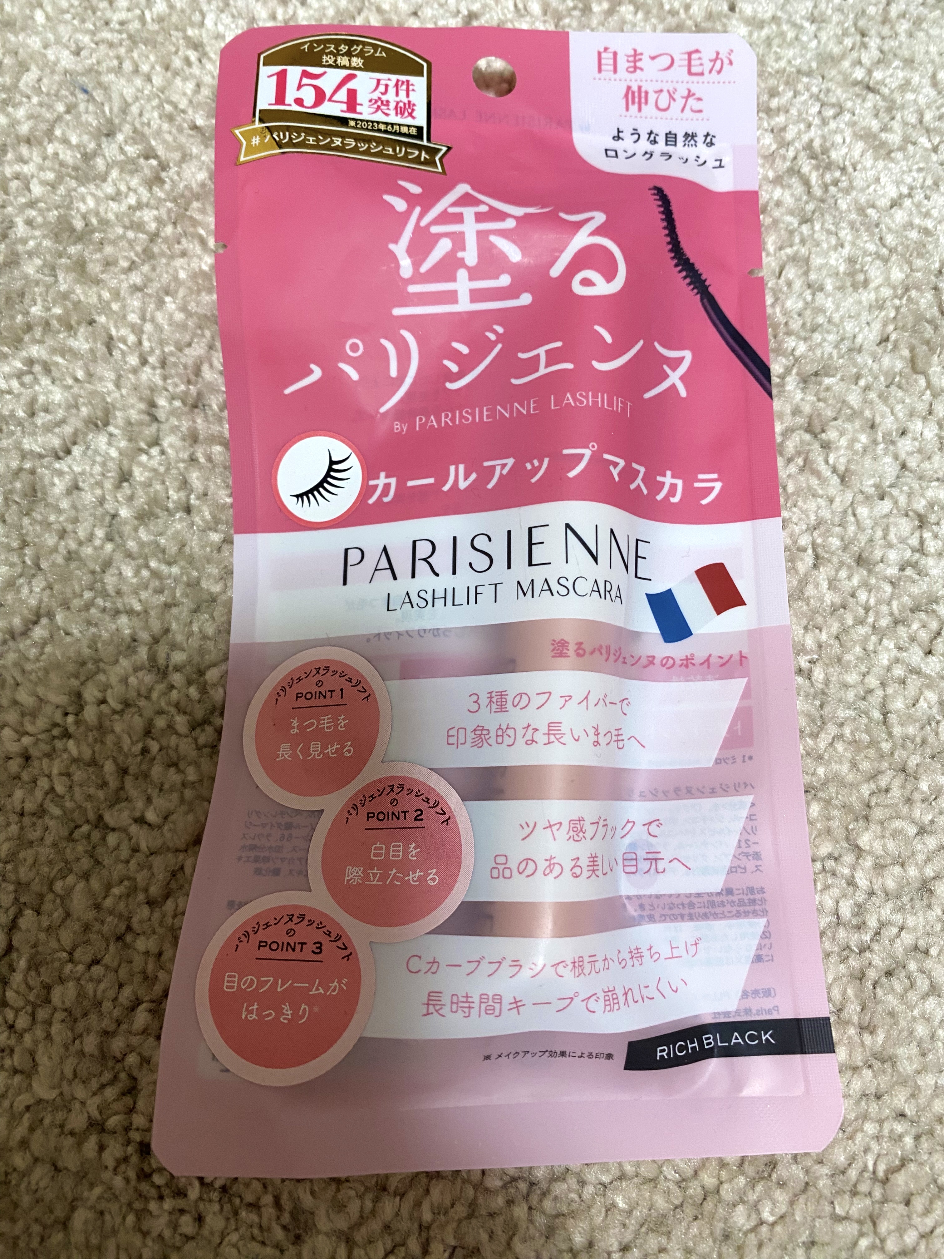 パリジェンヌラッシュリフトマスカラ/Paris./マスカラを使ったクチコミ（1枚目）