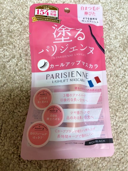 パリジェンヌラッシュリフトマスカラ/Paris./マスカラを使ったクチコミ(1枚目)