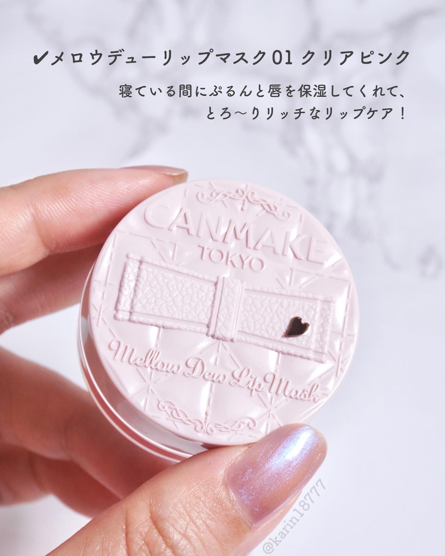 メロウデューリップマスク/キャンメイク/リップマスクを使ったクチコミ（2枚目）