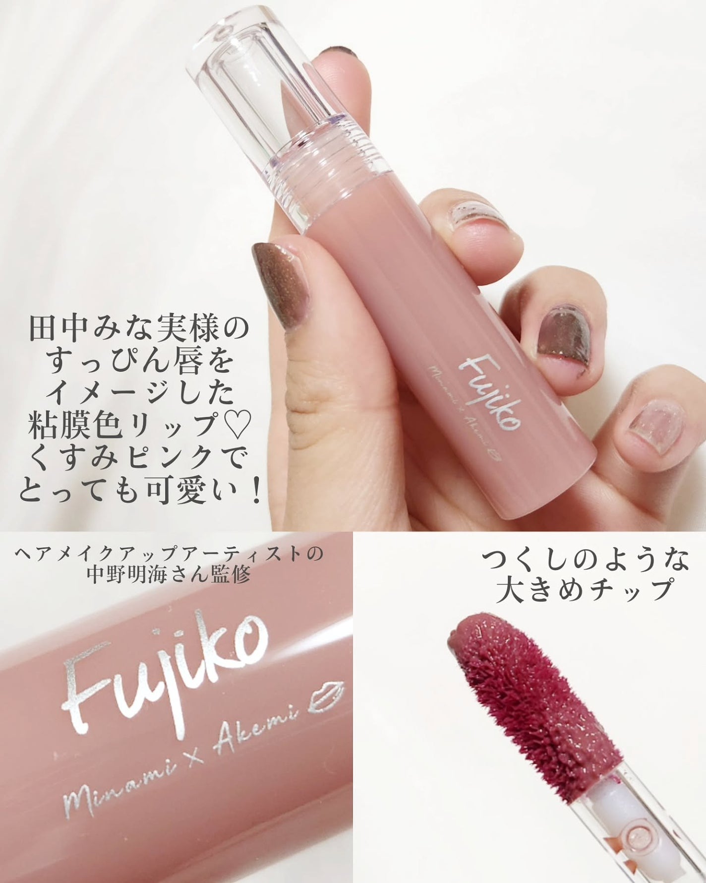 ニュアンスラップティント/Fujiko/リップティントを使ったクチコミ(4枚目)