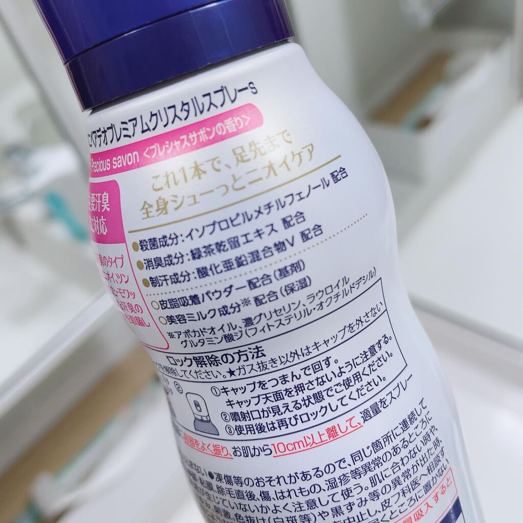 デオプロテクト&ケア スプレー/ニベア/デオドラント・制汗剤を使ったクチコミ(4枚目)