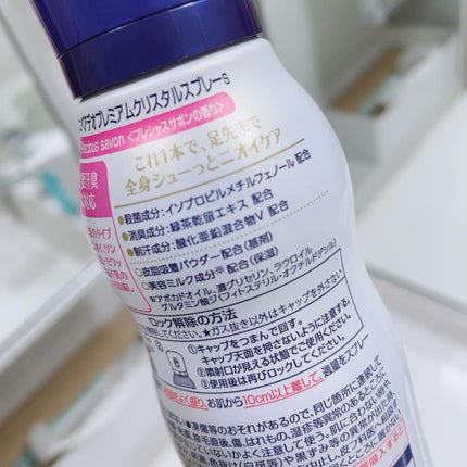 デオプロテクト&ケア スプレー/ニベア/デオドラント・制汗剤を使ったクチコミ(4枚目)