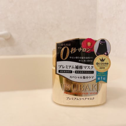 プレミアムリペアマスク(資生堂 プレミアムリペアマスク)/TSUBAKI/ヘアマスク・ヘアパックを使ったクチコミ(1枚目)