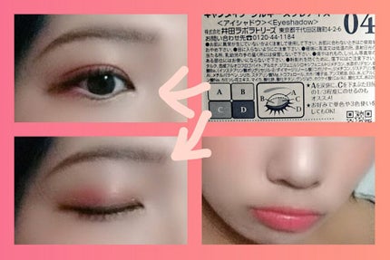 シャドーカスタマイズ/マジョリカ マジョルカ/単色アイシャドウを使ったクチコミ(4枚目)