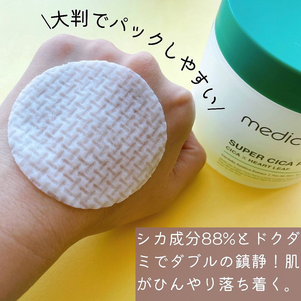 スーパーシカパッド/MEDICUBE/トナーパッドを使ったクチコミ（2枚目）