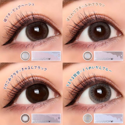 PUUUUCHU 1day /PUUUUCHU/ワンデー(1DAY)カラコンを使ったクチコミ(2枚目)