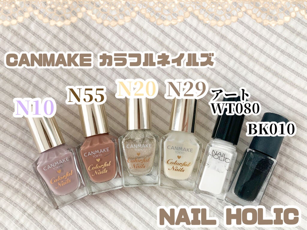 カラフルネイルズ/キャンメイク/マニキュアを使ったクチコミ(2枚目)