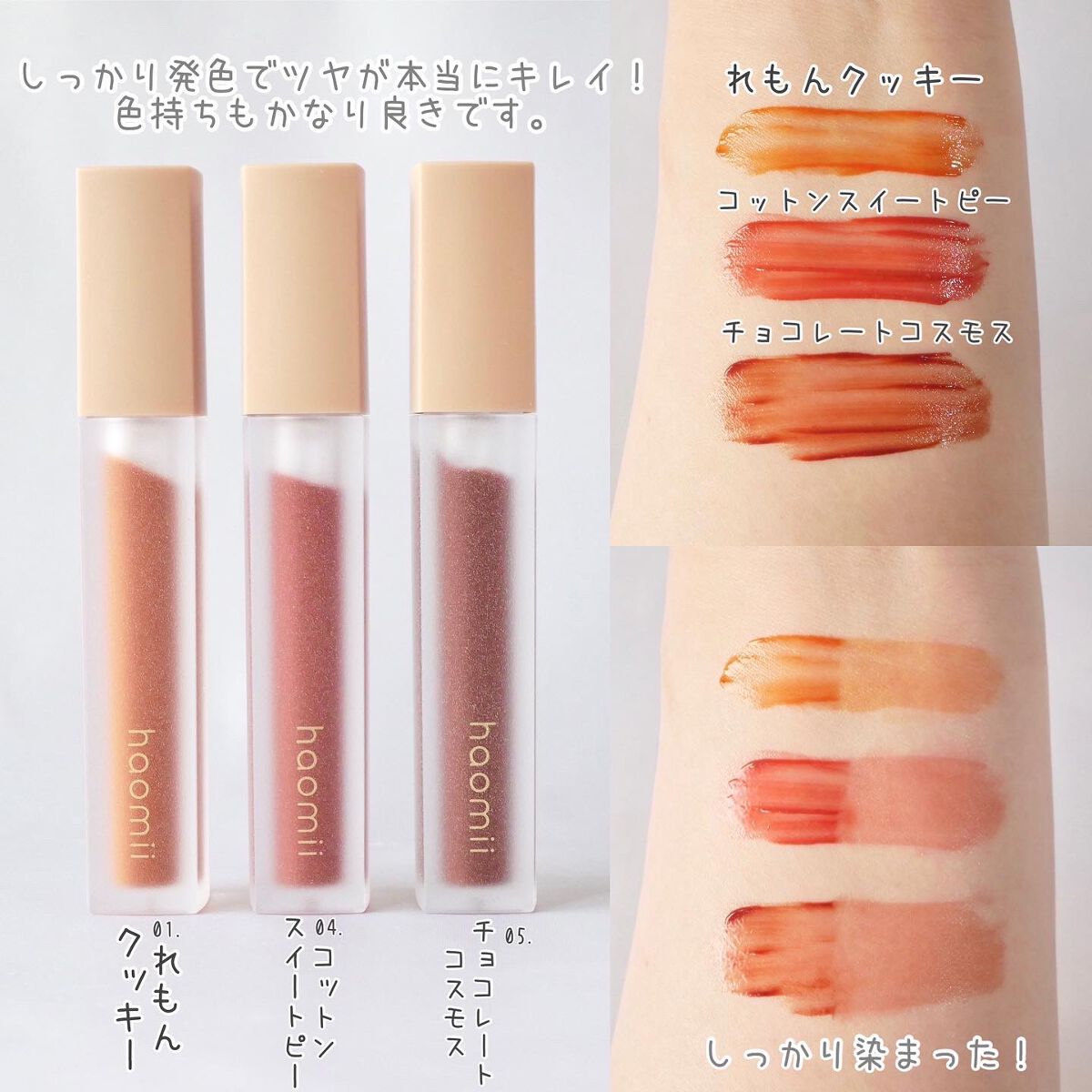 Melty flower lip tint/haomii/口紅を使ったクチコミ（3枚目）