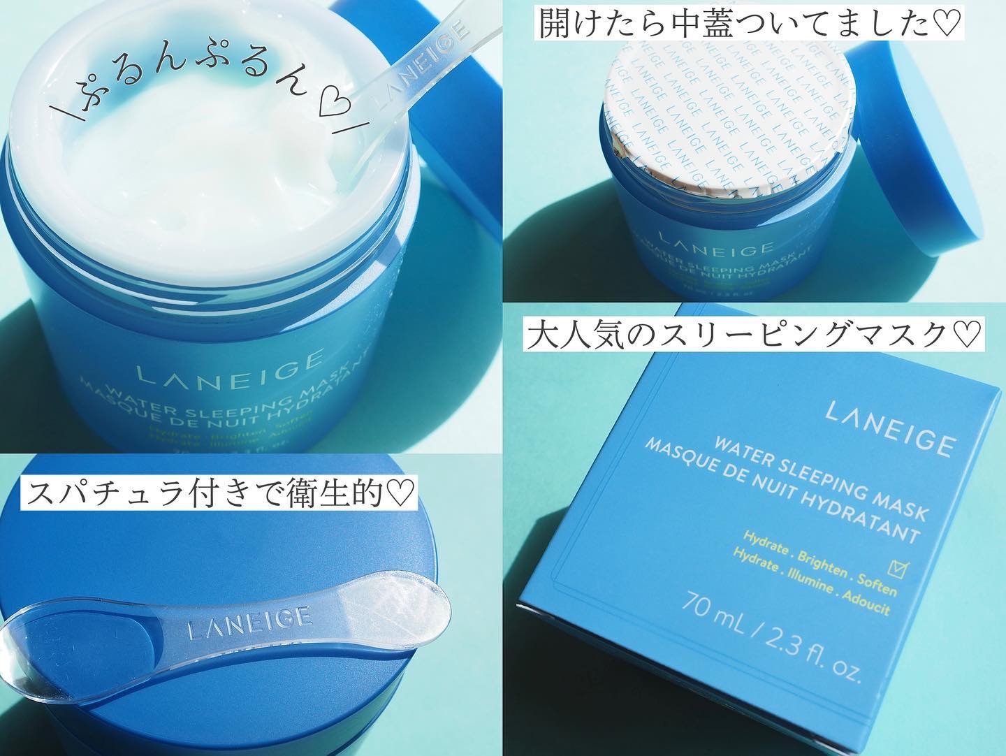 ウォータースリーピングマスク/LANEIGE/フェイスクリームを使ったクチコミ（3枚目）