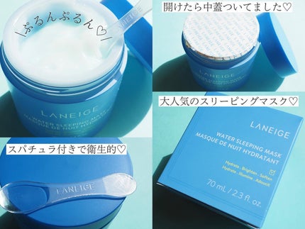 ウォータースリーピングマスク/LANEIGE/フェイスクリームを使ったクチコミ(3枚目)