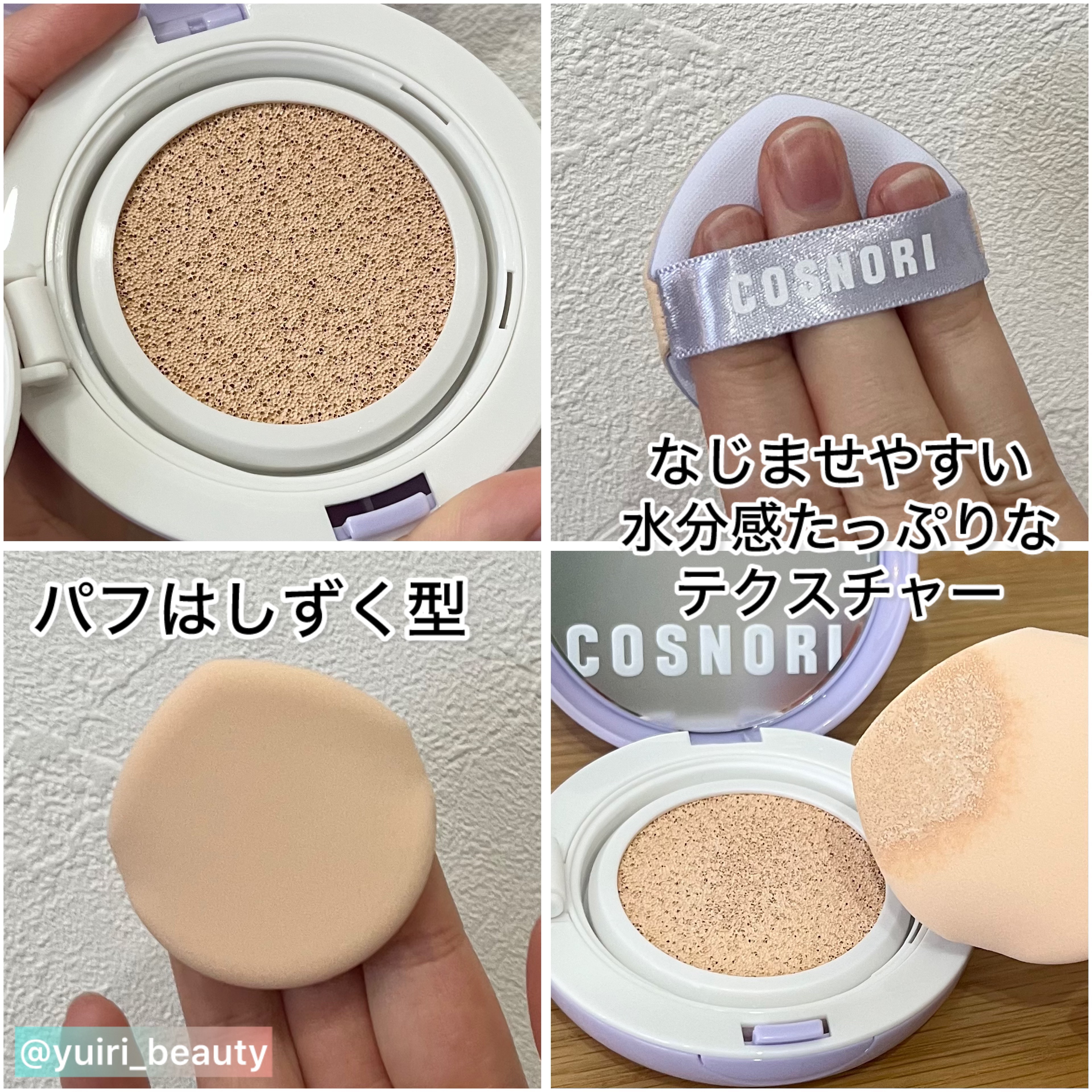 パンテノールバリアクッション/COSNORI/クッションファンデーションを使ったクチコミ（3枚目）