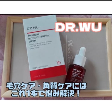 マンデリック インテンシブ 18%セラム 15ml/DR.WU/美容液を使ったクチコミ（1枚目）