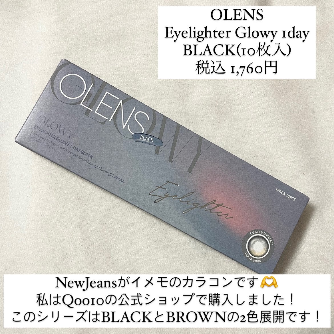 Glowy 1day ブラック/OLENS/ワンデー（１DAY）カラコンを使ったクチコミ（2枚目）