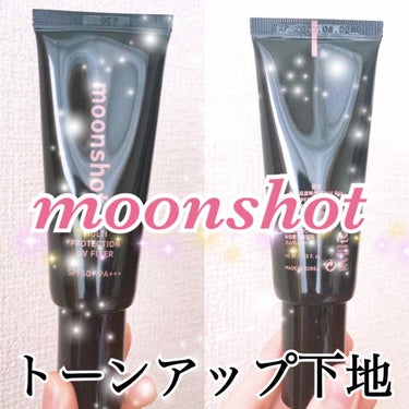 マルチプロテクションUVフィクサー/moonshot/化粧下地を使ったクチコミ（1枚目）