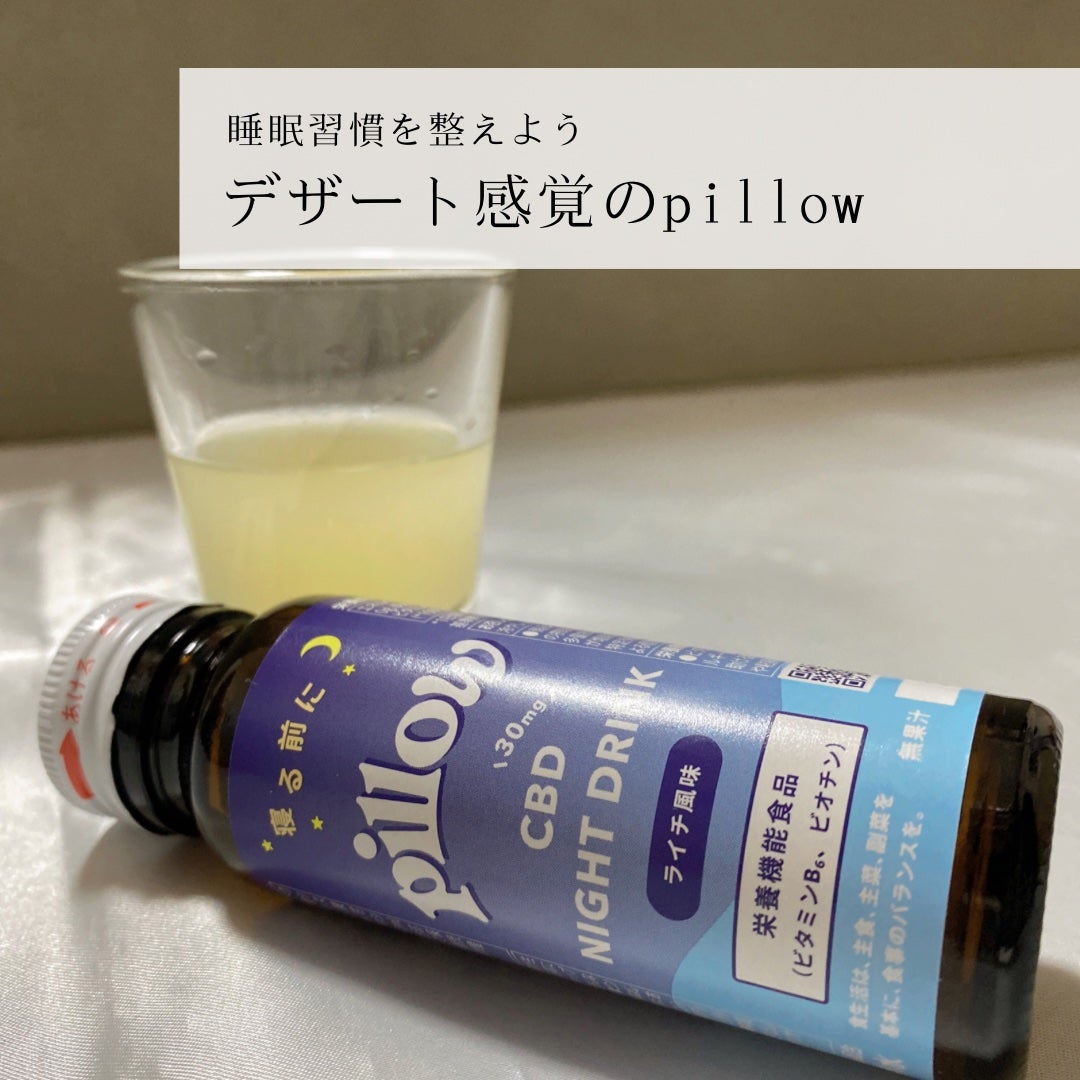 CBD ナイトドリンク/Pillow/美容ドリンクを使ったクチコミ(8枚目)