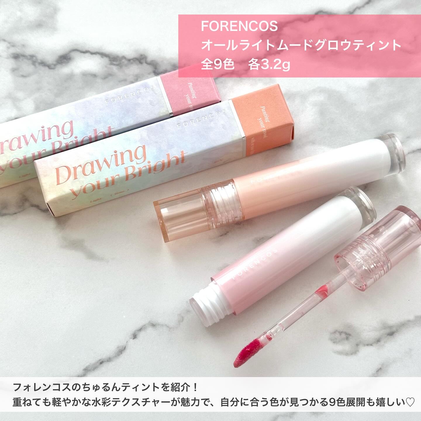 オールライトムードグローティント/フォレンコス/リップティントを使ったクチコミ（2枚目）