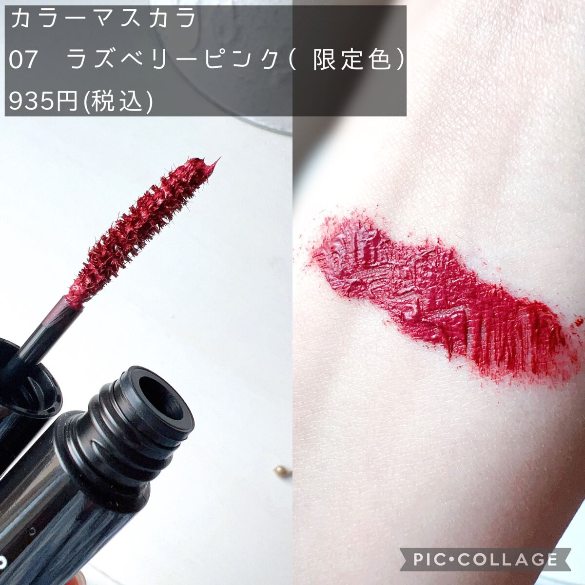 カラーマスカラ/sopo/マスカラを使ったクチコミ(2枚目)